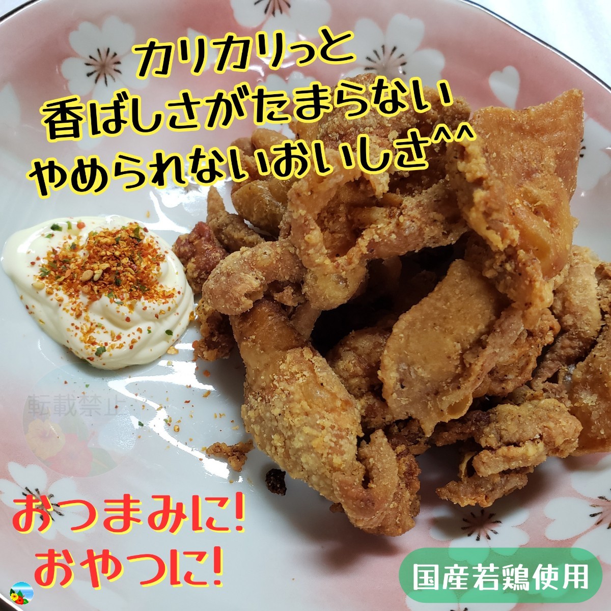 沖縄【とり皮 揚げ 4袋】セット 　おつまみ　おやつ　お菓子 詰め合わせ 鶏皮　珍味　駄菓子　お土産 _画像3