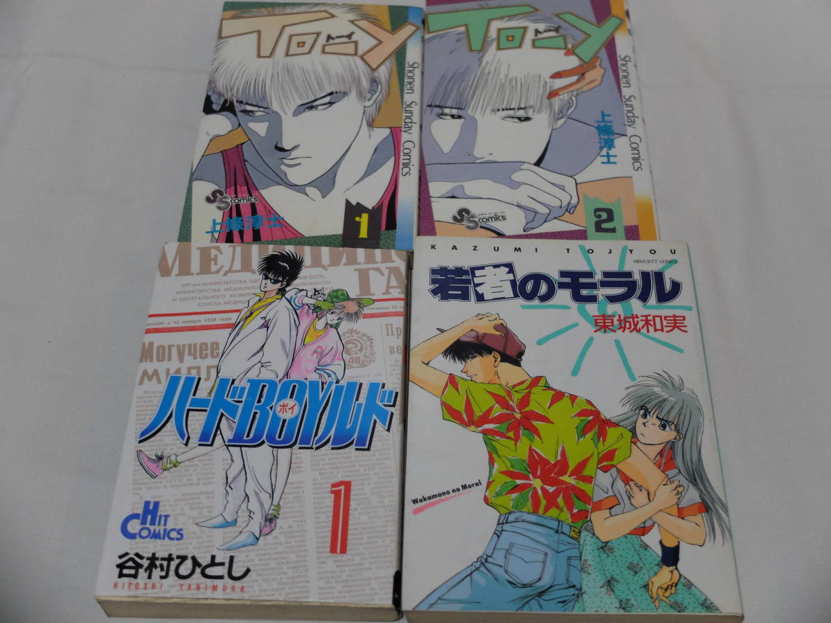 代購代標第一品牌 樂淘letao To Yトーイ上條淳士ハードboyルド谷村ひとし 若者のモラル東城和実少女少年コミック女性ナルシストデカダンヴィジュアル漫画まんが