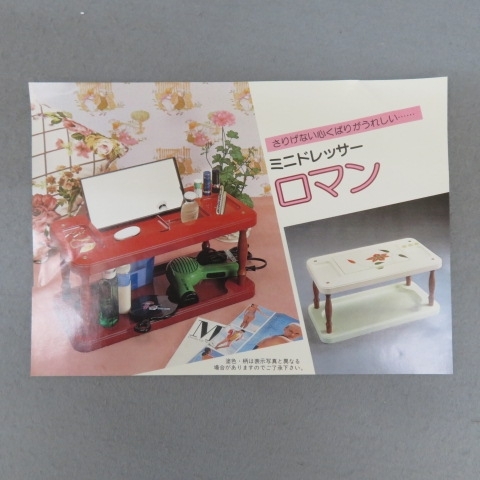 B311* Showa Retro book@ paint lacquer ware Mini dresser romance handmade gold paint unused *A