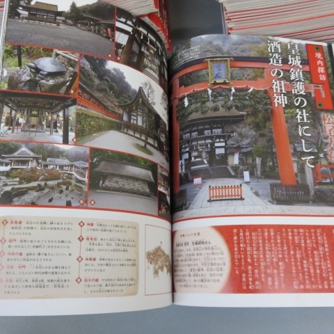 人気商品は P351☆デアゴスティーニ 週刊日本の神社 全121号 2