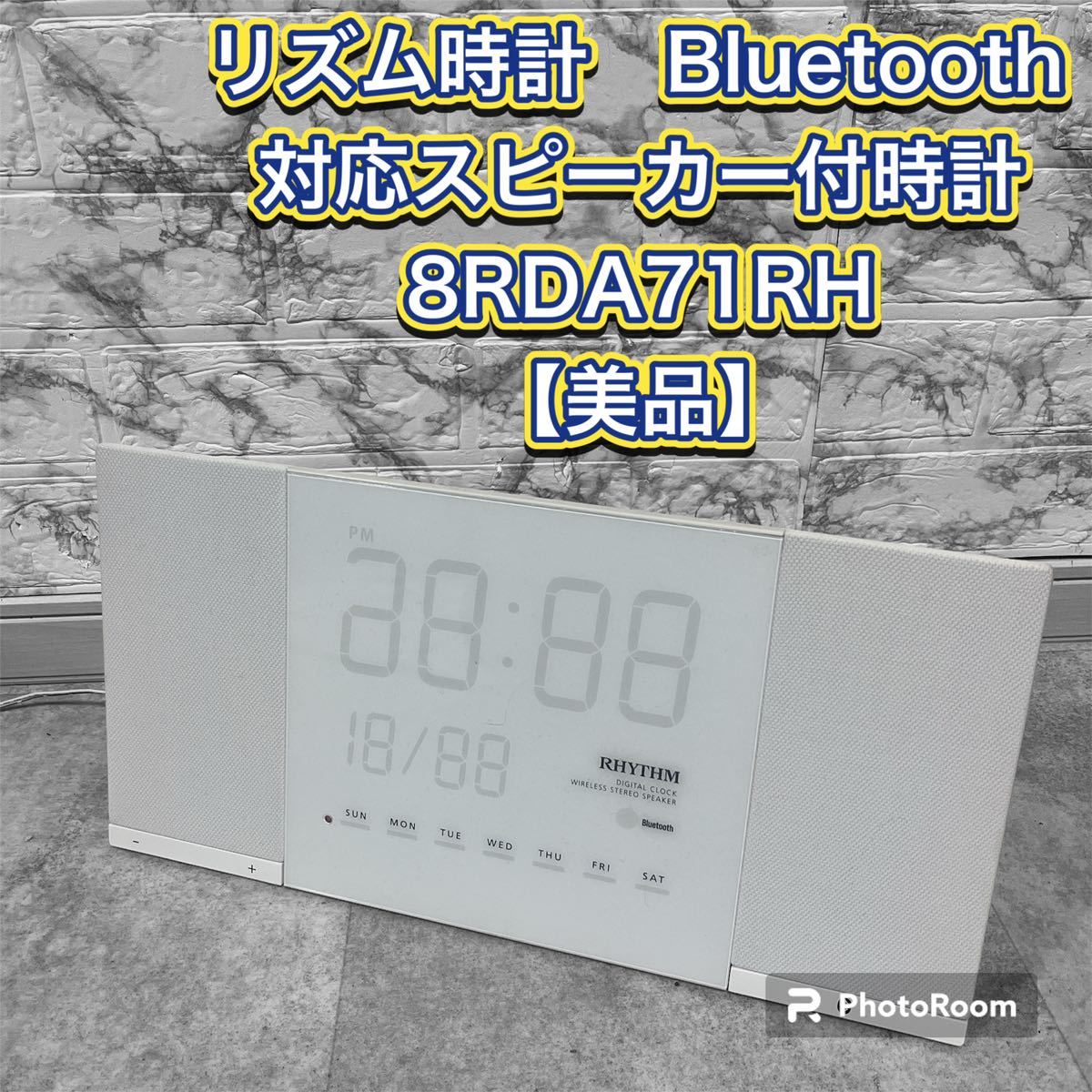 リズム時計　Bluetooth対応スピーカー付時計　8RDA71RH 【美品】_画像1