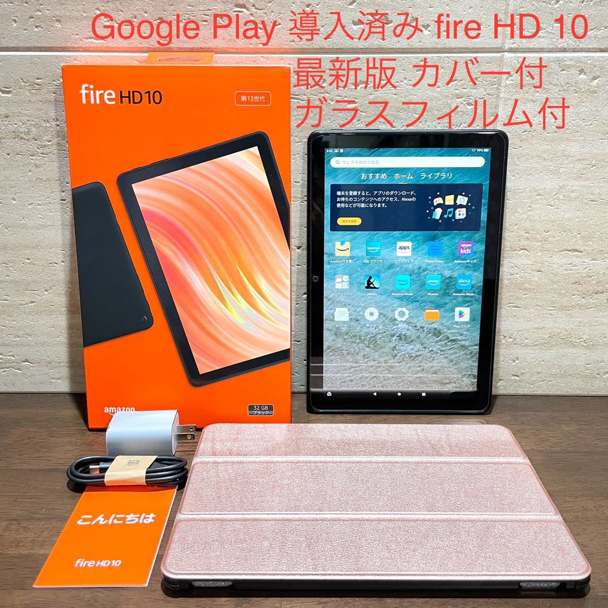 Amazon fire HD 10 最新版 第13世代 2023年モデル 32GB ブラック 美品 カバー付 ガラスフィルム付