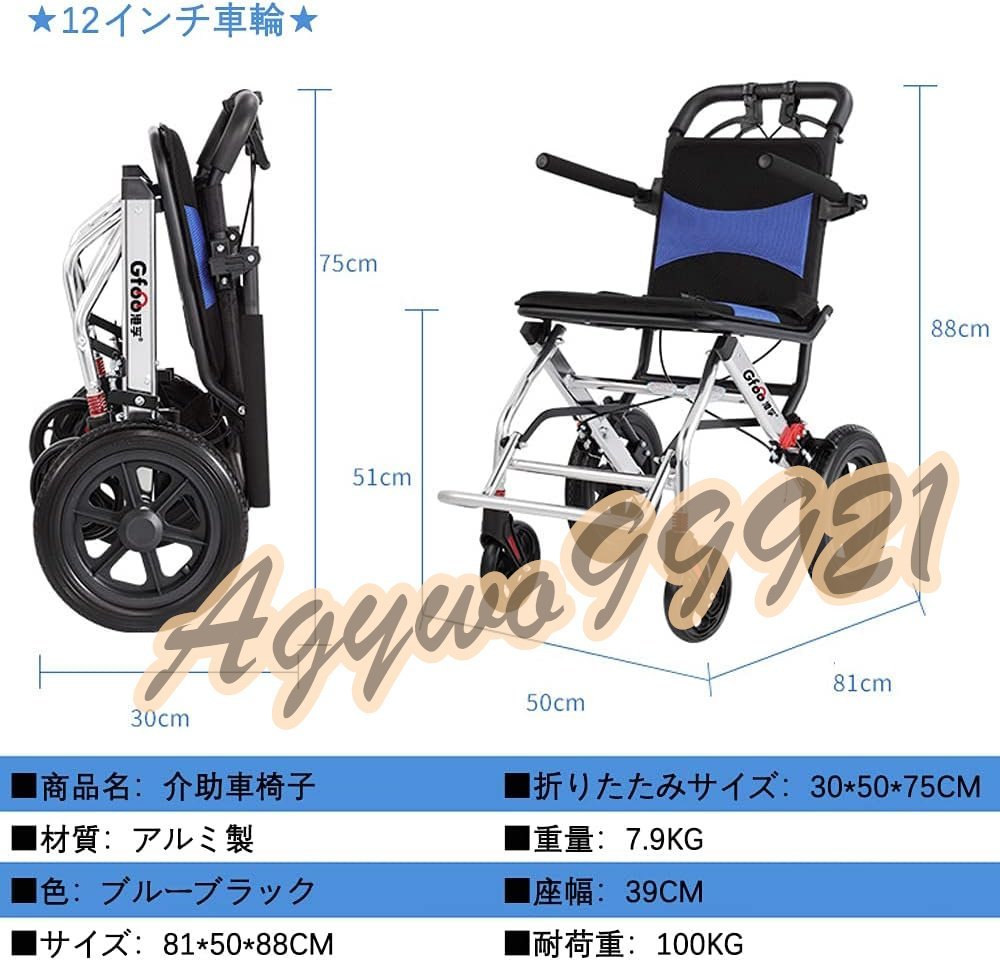 車椅子折畳み 軽量 コンパクト ミニ 介助型 コンパクト車椅子 介助ブレーキ付き 飛行機持ち込み可 衝撃軽減ダブルスプリング 12インチ車輪_画像2