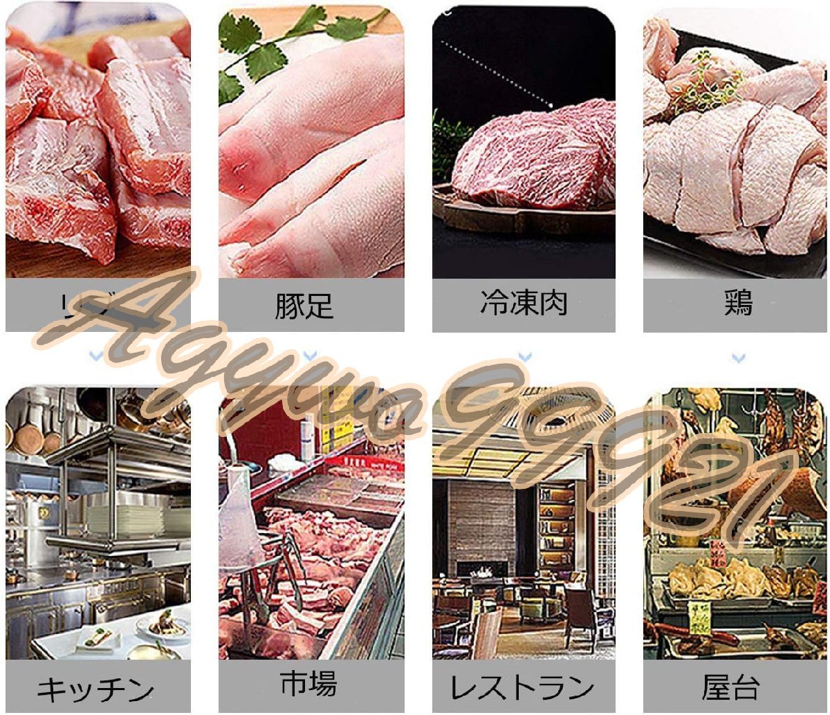 業務用骨切り機 電動骨切り機 肉カッター 冷凍肉鋼骨切断 業務用骨切り機 電動骨切り機 肉カッター 冷凍肉鋼骨切断