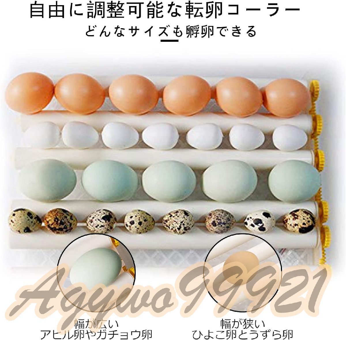 自動孵卵器 インキュベーター 自動転卵式 自動温度制御 湿度保持 簡単操作 ヒヨコ生まれ 最大180枚入卵可能 大容量_画像5