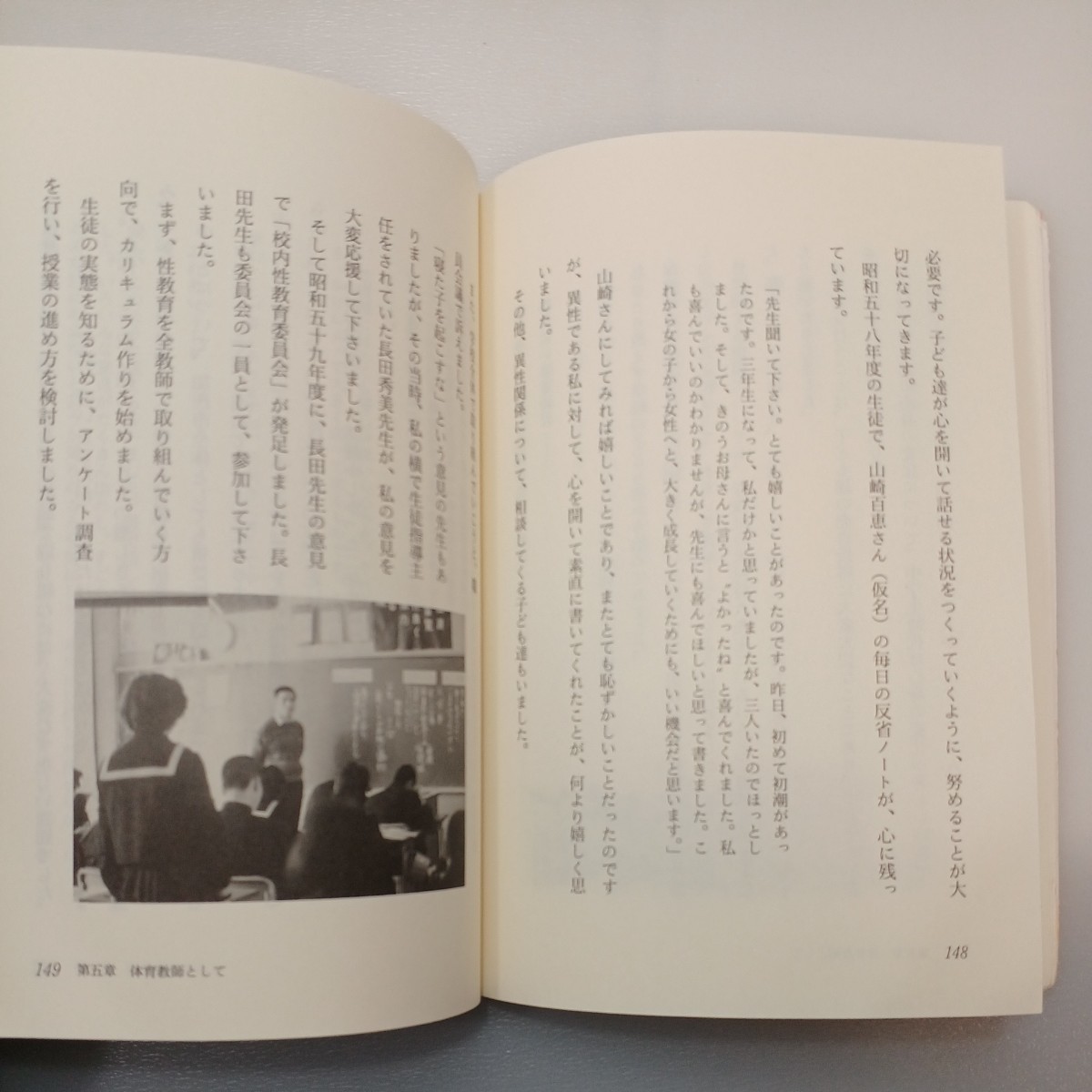 zaa-552♪らかん先生のトイレみがき 藤本文俊(著) 三宅成和(発行) 　 平成6年 ページ数 218　