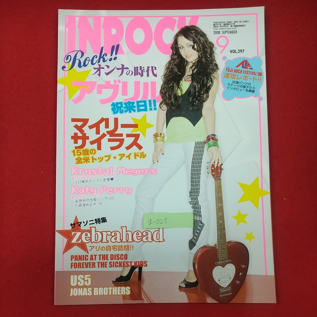 g-025*2 INROCK in * блокировка 9 месяц номер эпоха Heisei 20 год 9 месяц 1 день выпуск акционерное общество in * блокировка мой Lee * Silas avuliru*la vi -n Katie * Perry 