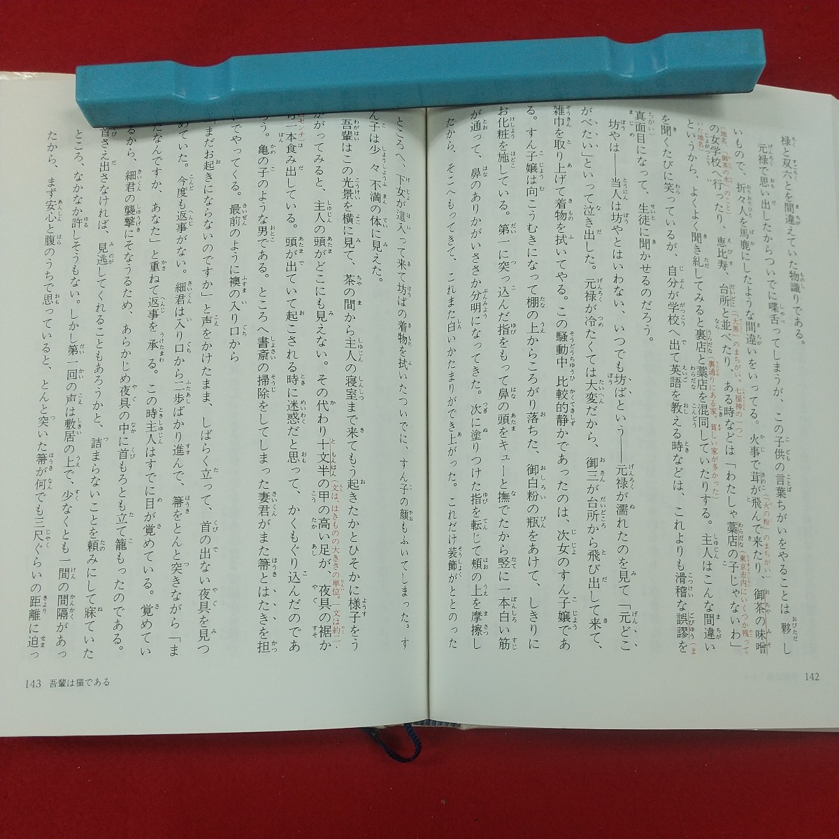 g-633※2 少年少女日本文学館28 夏目漱石 吾輩は猫である 下 1996年10月4日第12刷発行 講談社 解説小田切進 夏目漱石略年譜 随筆ー猫と私_画像7