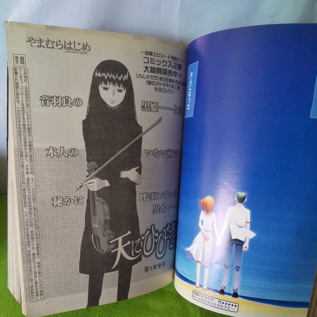 h-501アワーズ 10月号 最終回・惑星のさみだれ 水上悟志 サムライリーガーズ 竹山祐右 他 平成22年8月30日発行 付録無し ※2_画像4