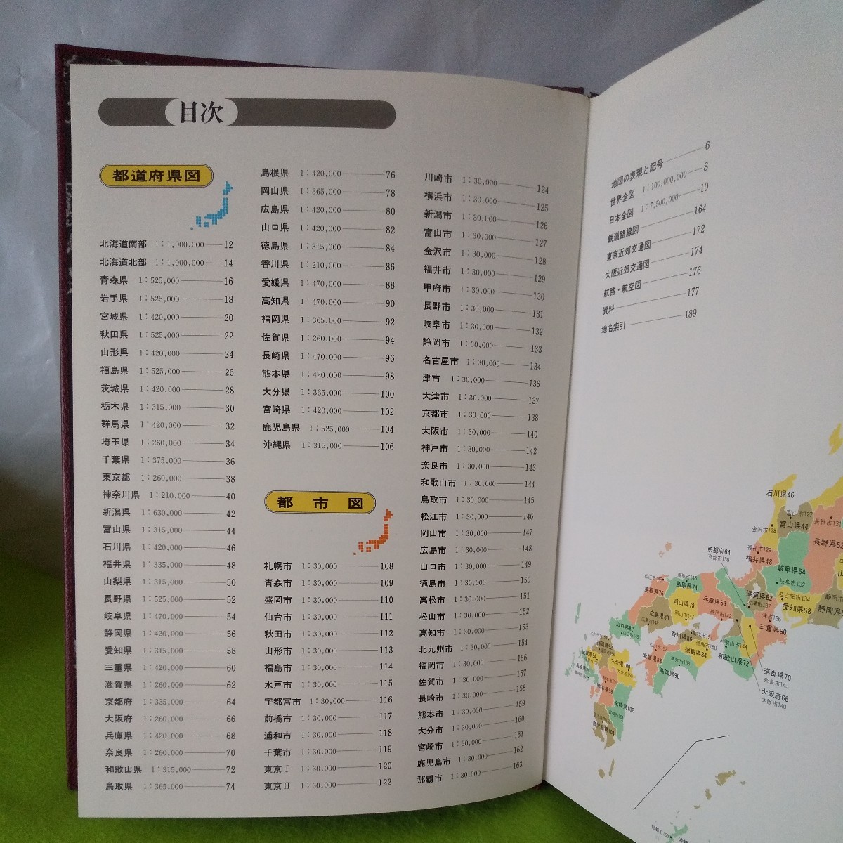 h-515 日本地図帳 JAPAN PREFECTURAL ATLAS 昭和58年9月第2刷発行 エアリアマップ 昭文社※2_画像2