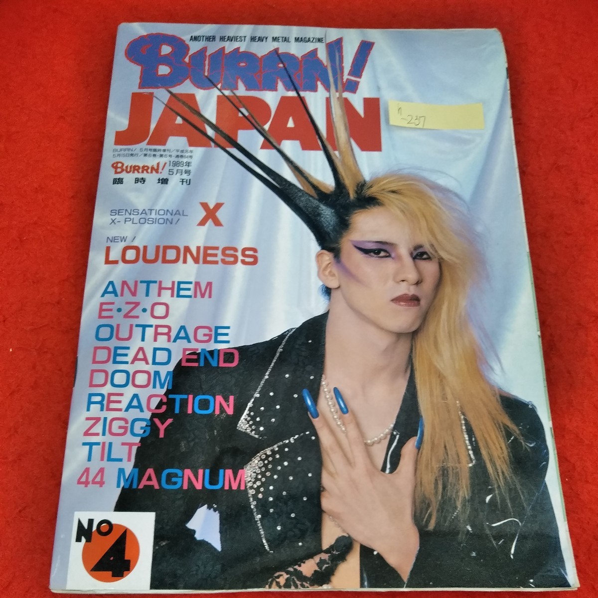 h-237 BURRN！JAPAN 1998年5月号臨時増刊　YOSHIKI　X　LOUDNESS　ZIGGY　ANTHEM　E・Z・O　OUTRAGE　※2_画像1