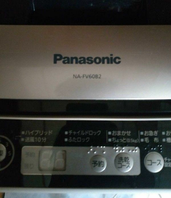 おまかせ配送■Panasonic パナソニック 電気洗濯乾燥機 NA-FV60B2　6.0kg　6kg
