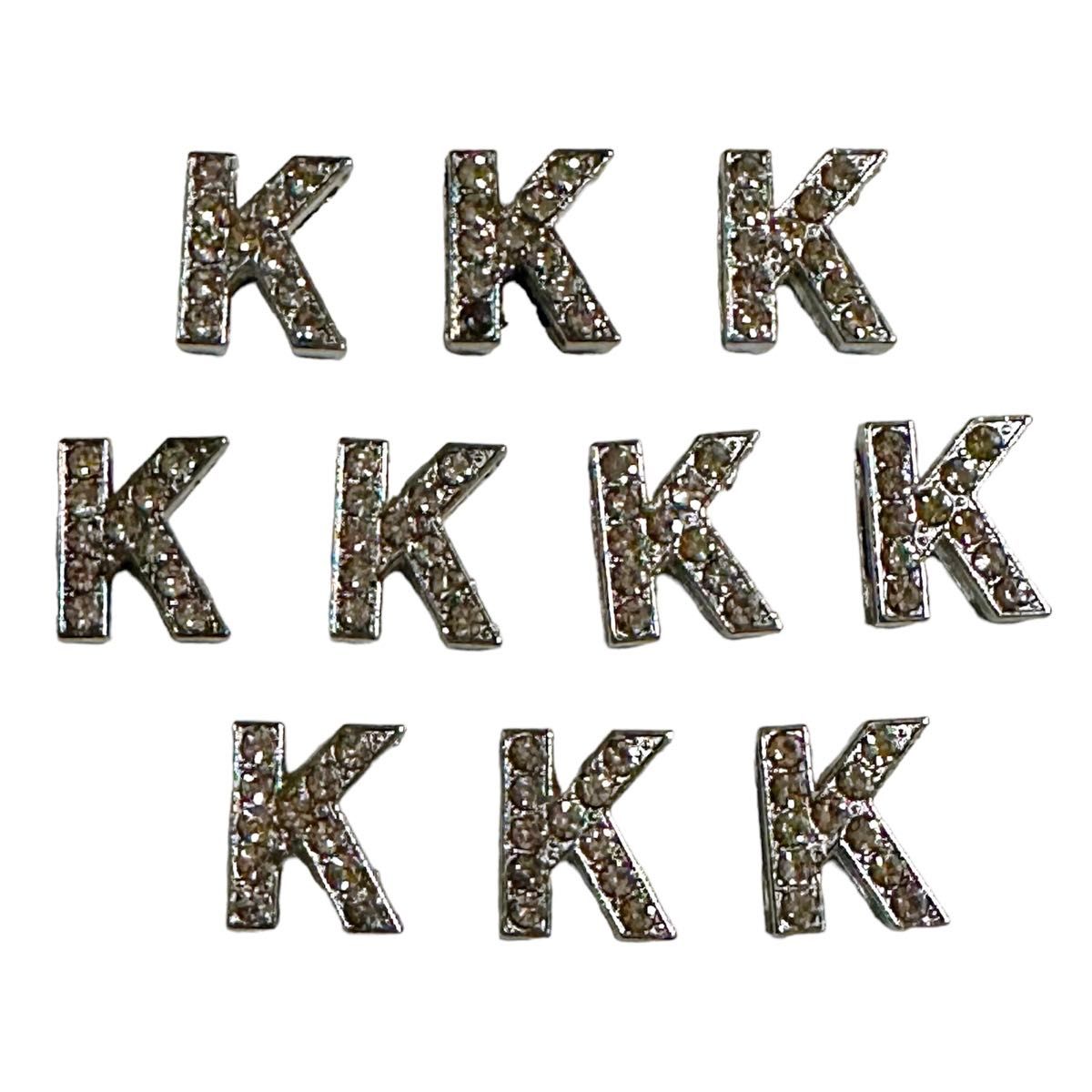 【おまとめ割引有】アルファベット　Kパーツ　10個セット　キラキラ　ビーズ　韓国