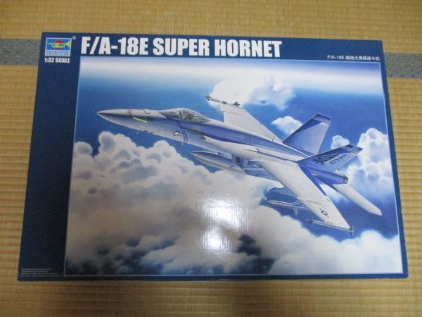 ★☆未組立　トランペッター　1/32　アメリカ海軍艦上戦闘機　F/A-18E　スーパーホーネット　単座型☆★_画像1