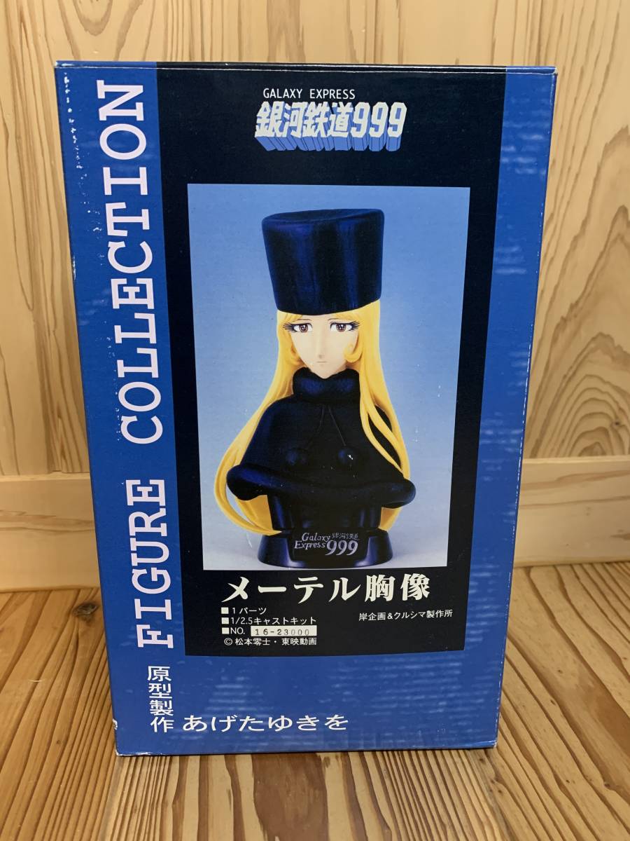 Yahoo!オークション - クルシマ製作所 銀河鉄道999 メーテル Yahoo!オークション - クルシマ製作所 銀河鉄道999 メーテル