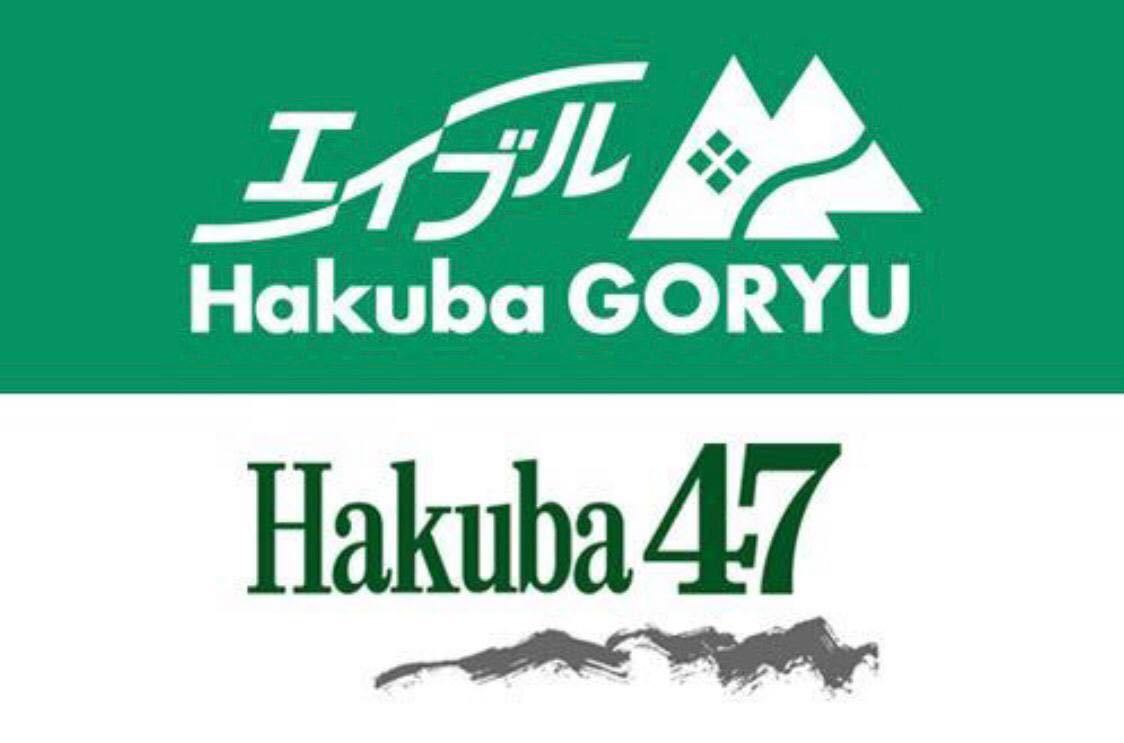 エイブル白馬五竜＆Hakuba47 （ゴンドラ・リフト1日券+食事券1000円分）大人1枚_画像1