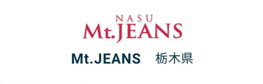 栃木県 マウントジーンズ那須 スキー場 1日券 ☆39パック食事券1,000円付大人リフト1日券2枚_画像1