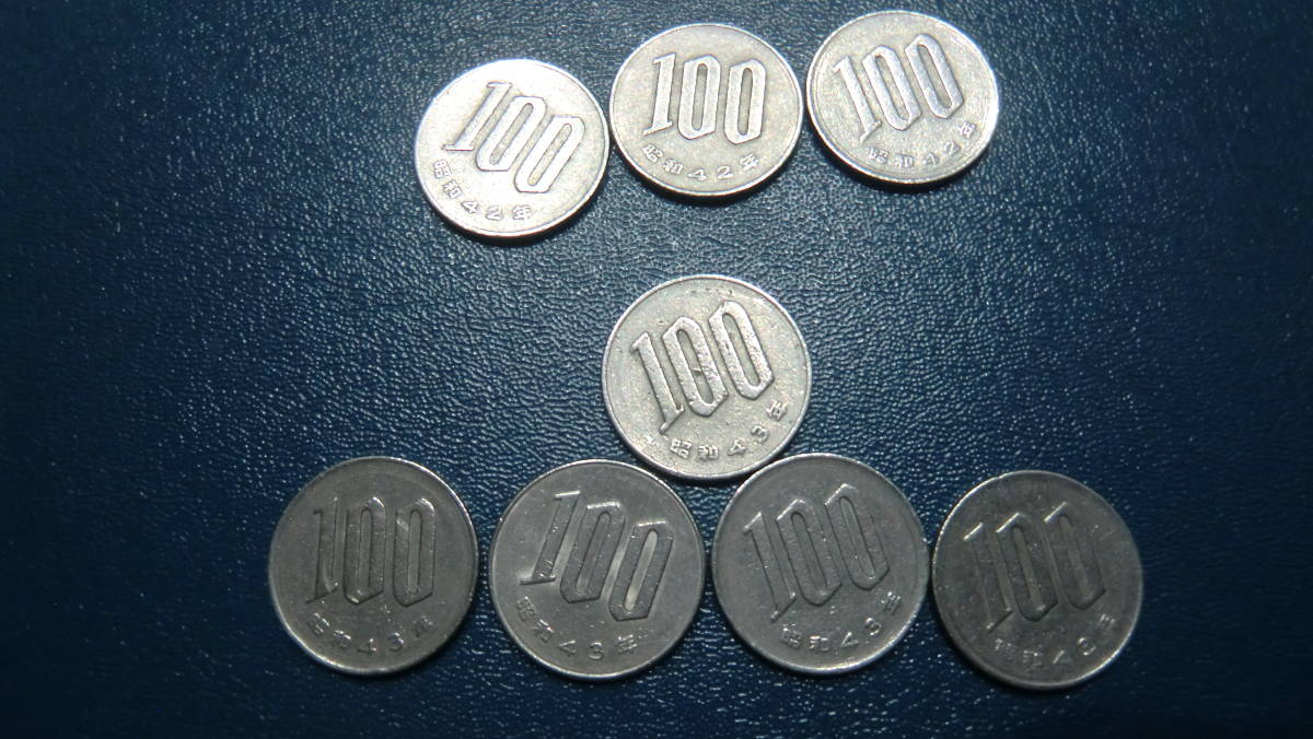 100円硬貨 昭和42年硬貨 昭和43年硬貨 硬貨 日本円 アンティーク コレクション_8枚セット