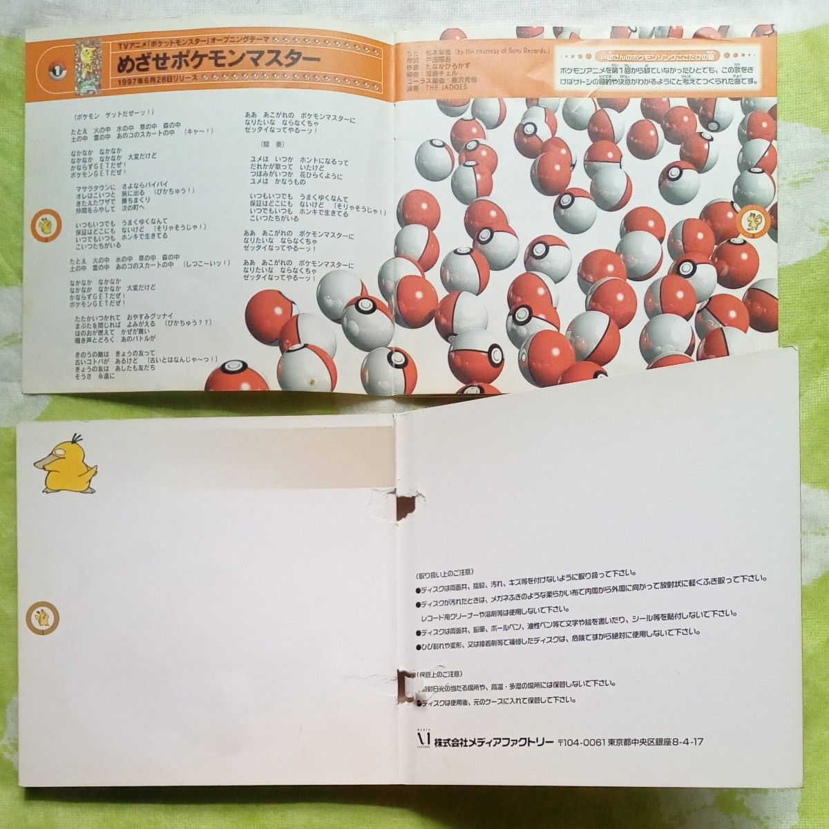 ポケモン ベストコレクション CD|Yahoo!フリマ(旧PayPayフリマ) ポケモン ベストコレクション CD|Yahoo!フリマ(旧PayPayフリマ)
