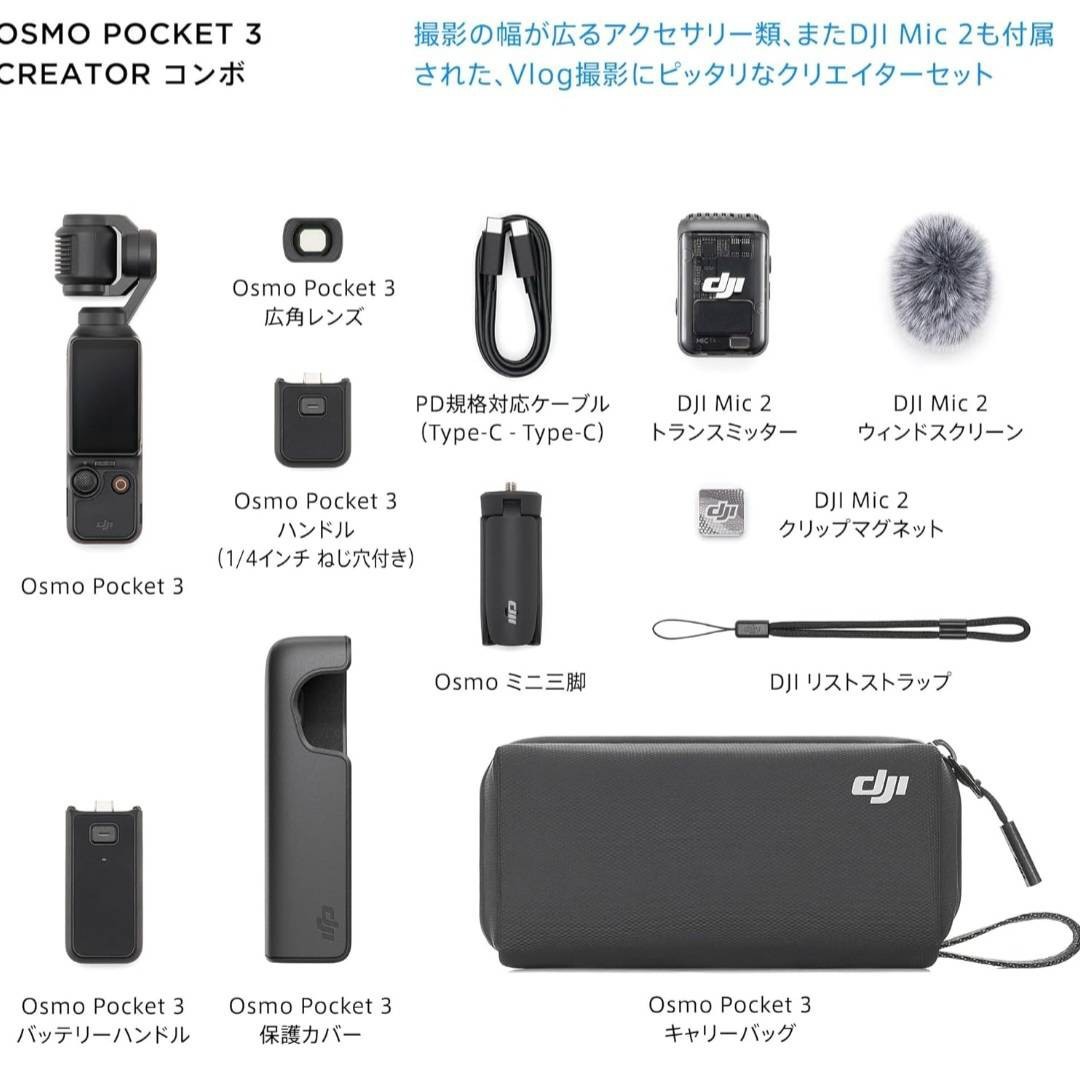 新品 DJI vlogカメラ Osmo Pocket 3 クリエイターコンボ 1インチCMOS 4K 120fps 動画対応 Vlog用カメラ 3軸スタビライザー ジンバルカメラ_画像9