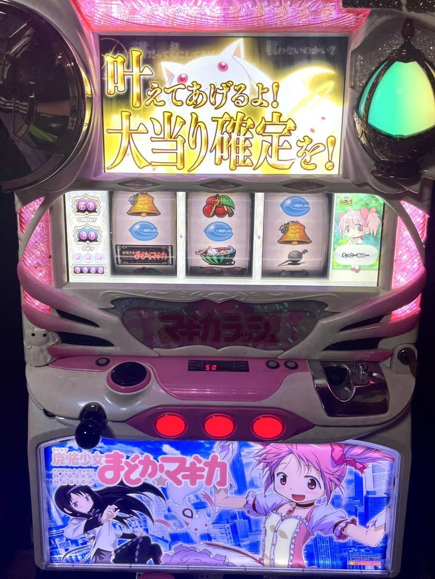 引取り】値段相談OK パチスロ 初代 まどかマギカ コイン不要機 引取り】値段相談OK パチスロ 初代 まどかマギカ コイン不要機