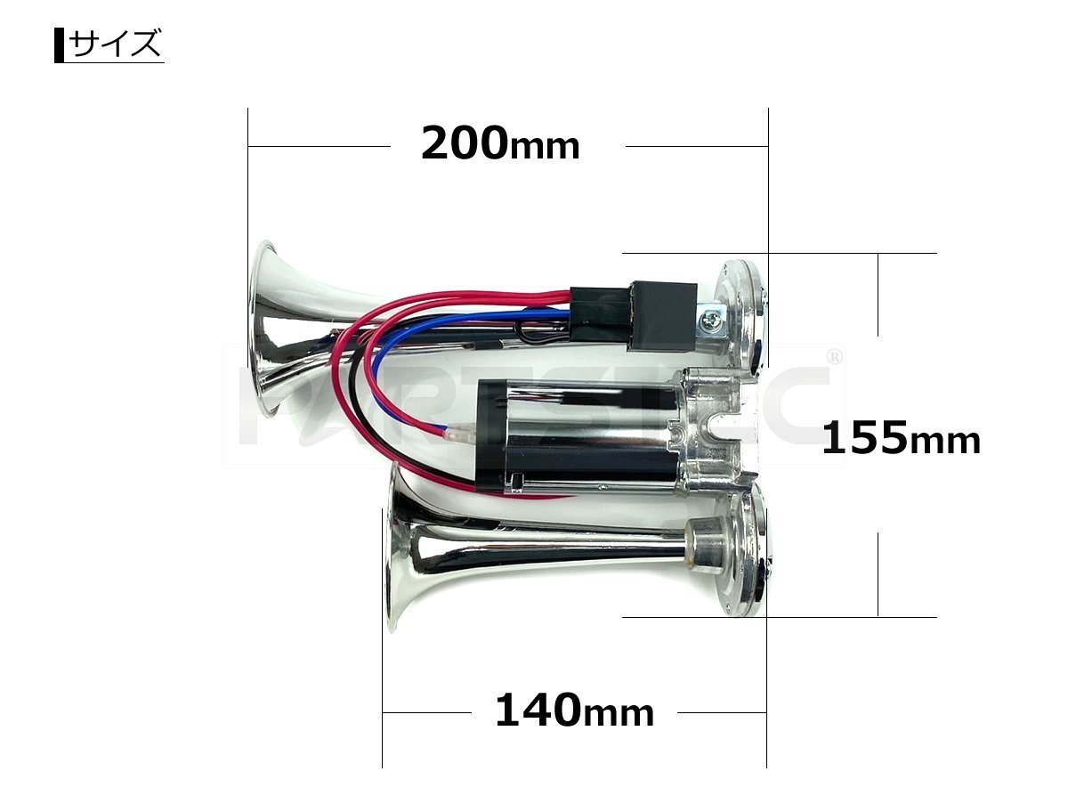 12V 汎用 ミニヤンキーホーン 200mm コンプレッサー内蔵 エアタンク付き トラックホーン 軽トラック ハイゼット キャリイ 他 / 148-27 NA*_画像6