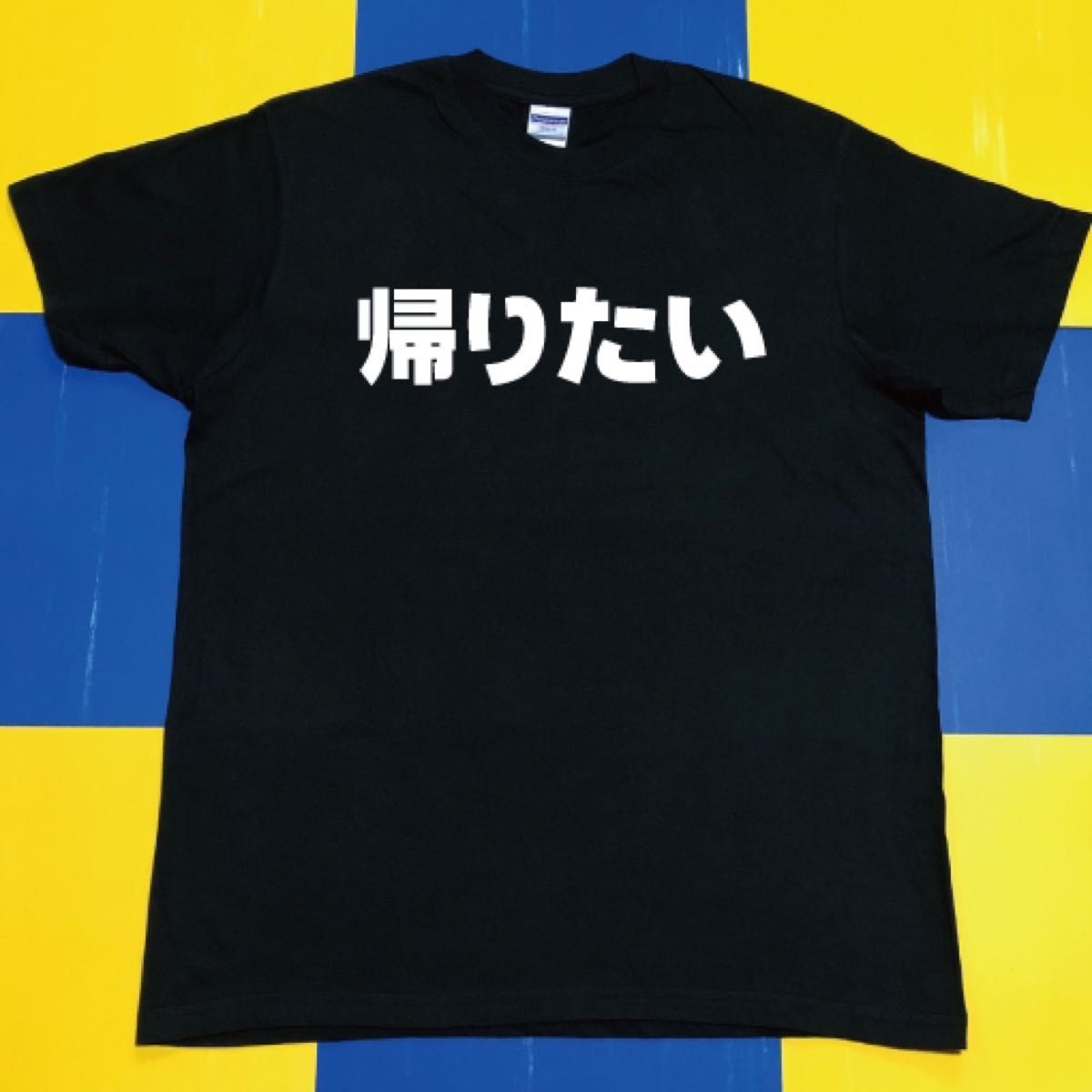 帰りたいTシャツ(L)