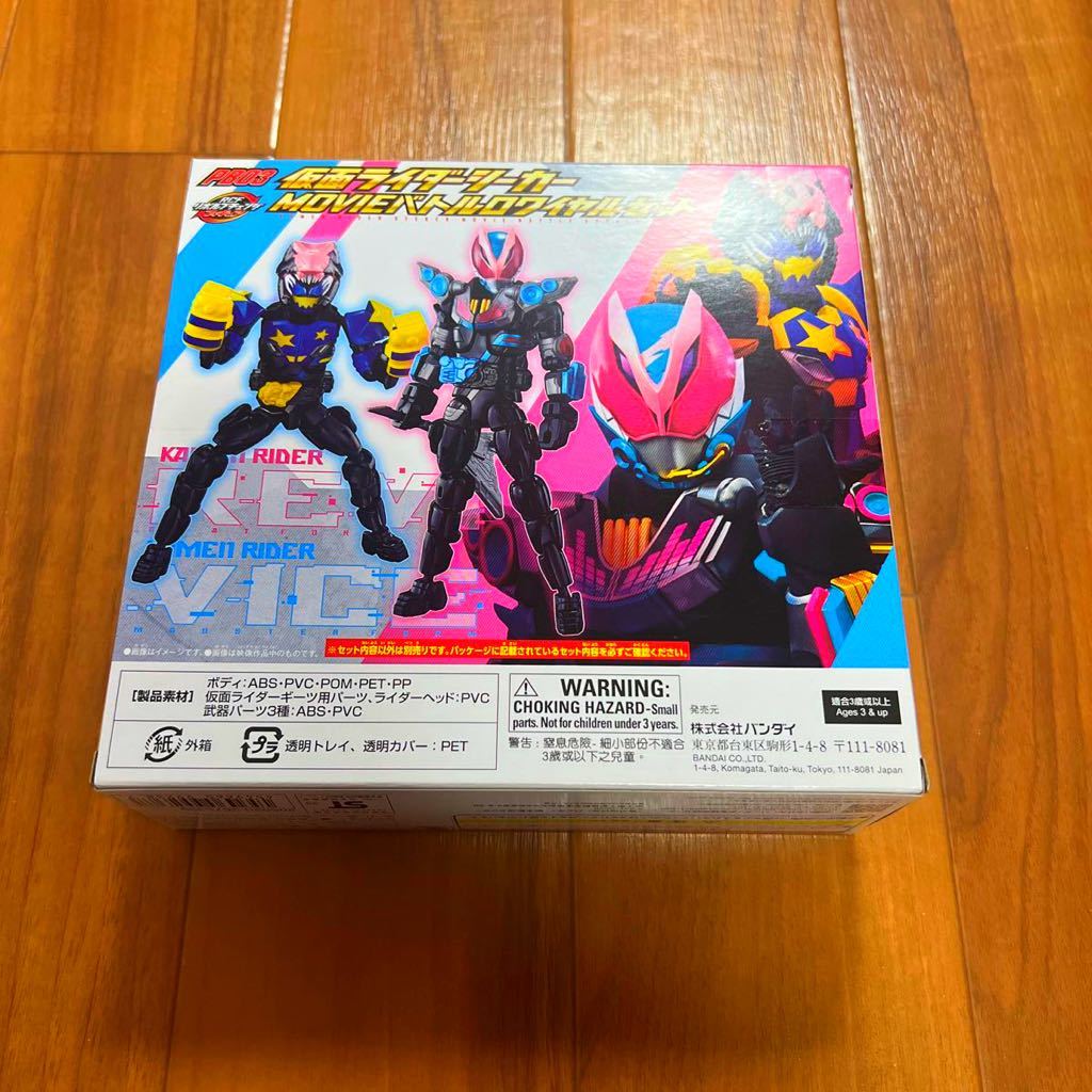 仮面ライダーギーツ リボルブチェンジフィギュア 仮面ライダーシーカー　MOVIEバトルロワイヤルセット_画像2