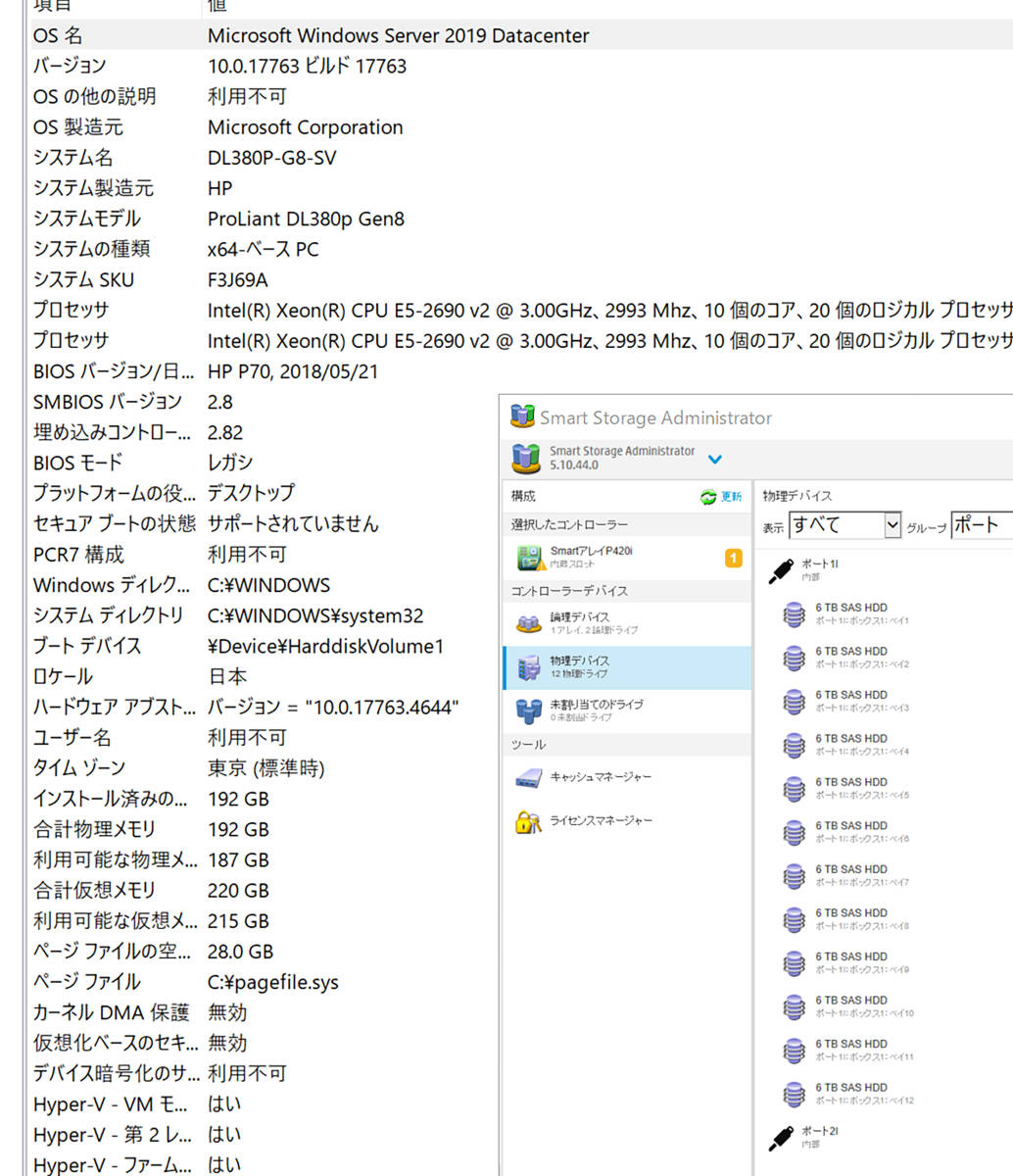ジャンク品 HP ProLiant DL380p Gen8 / HDD無し_画像8
