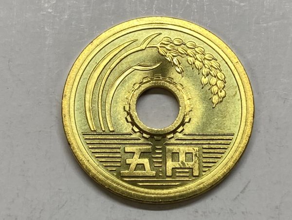 平成２７年　５円黄銅貨　ミント出し未使用　NO.7245_画像5