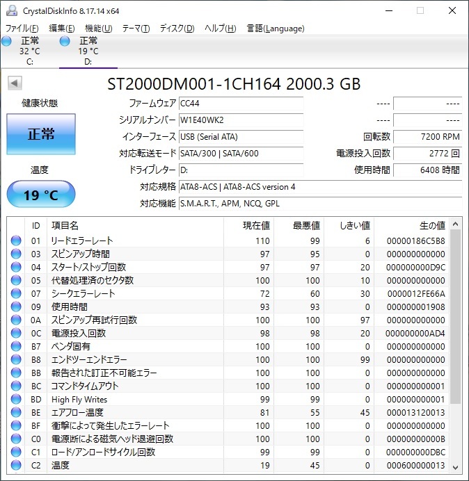 ★動作確認済★ELECOM エレコム LaCie minimus USB外付けハードディスク 2TB HDD LCH-MND020U3 (USB3.0/2.0対応)_画像8