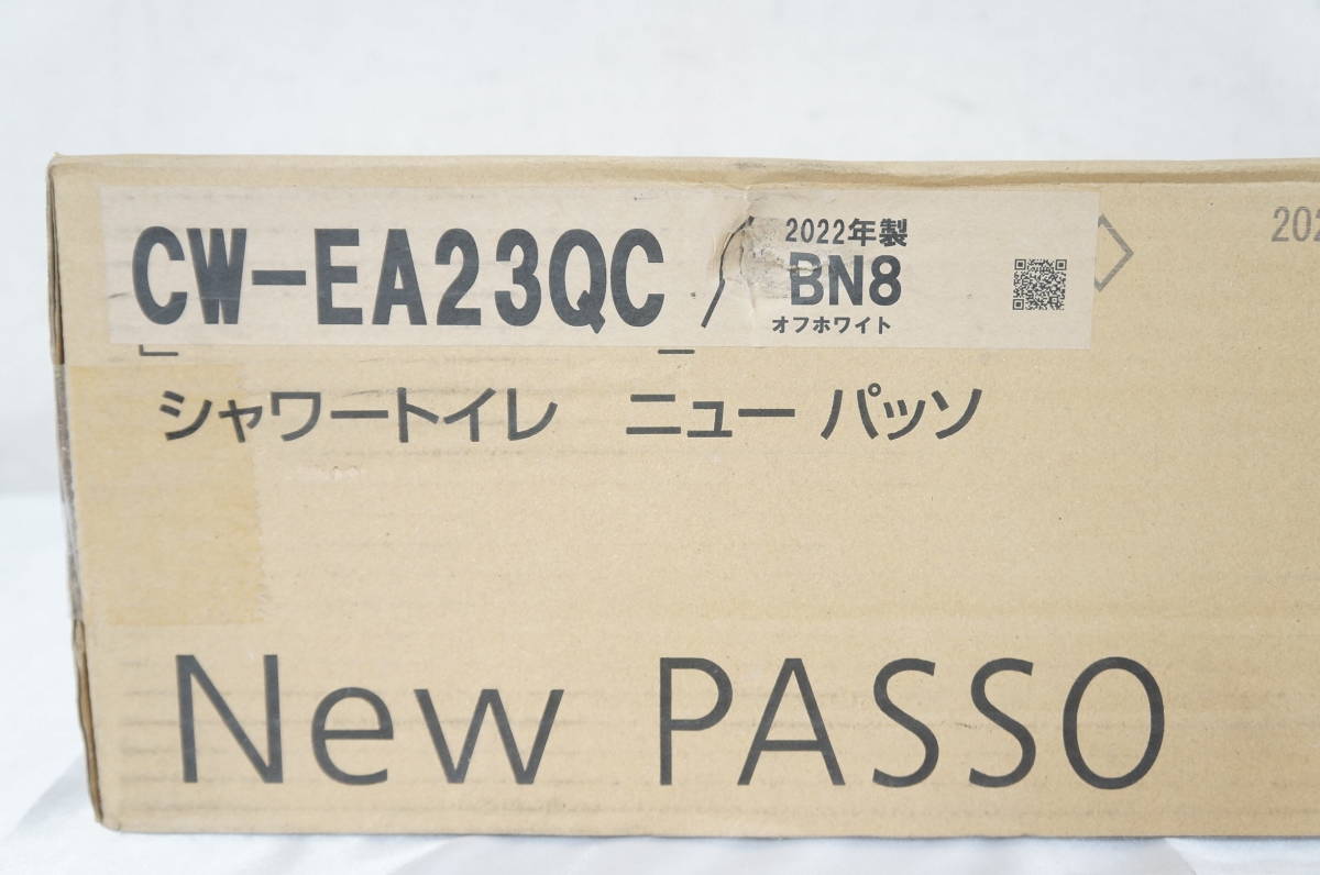 ③ LIXIL リクシル New Passo CW-EA23QC 2022年製 BN8 オフホワイト シャワートイレ 未使用 デッドストック 在庫品 0602011411_画像2