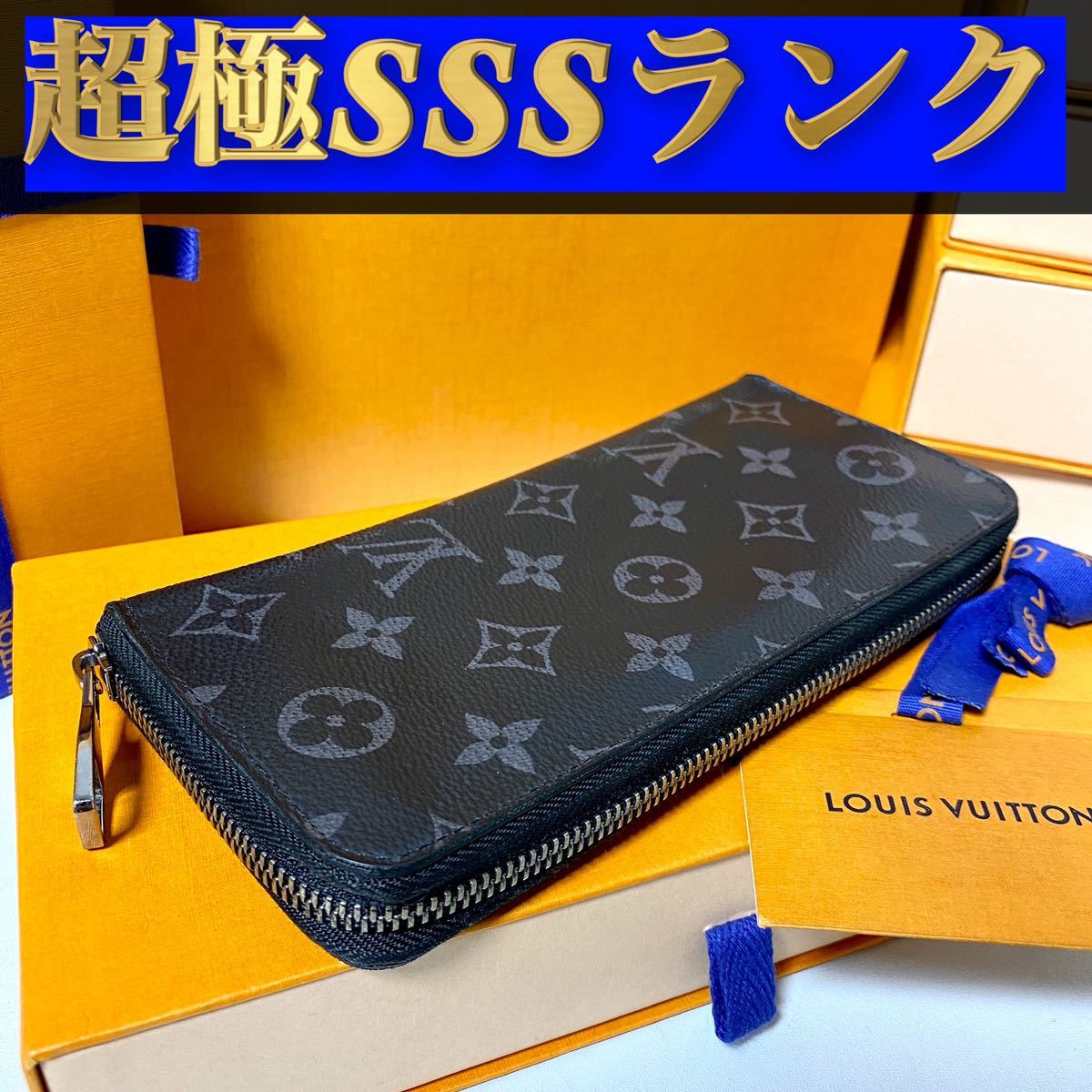 969【超極ＳＳＳランク】★最新★ルイヴィトン★ジップ 長財布 ヴェルティカル モノグラム エクリプス★正規品★の画像1