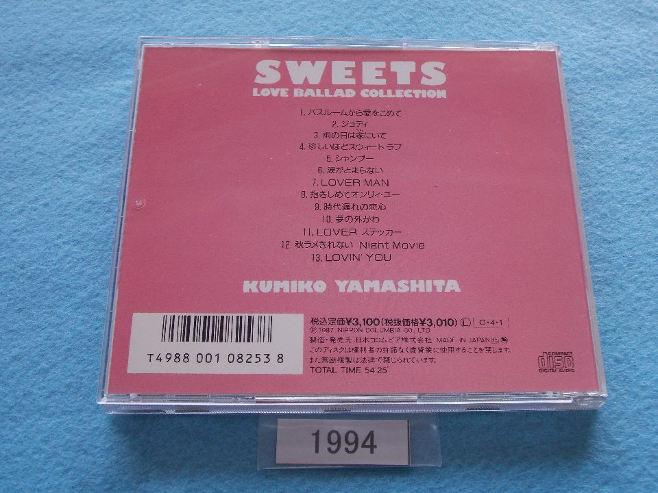 CD／山下久美子／SWEETS -Love Ballad Collection-／やましたくみこ／スウィーツ・ラヴバラッド・コレクション／管1994_画像3