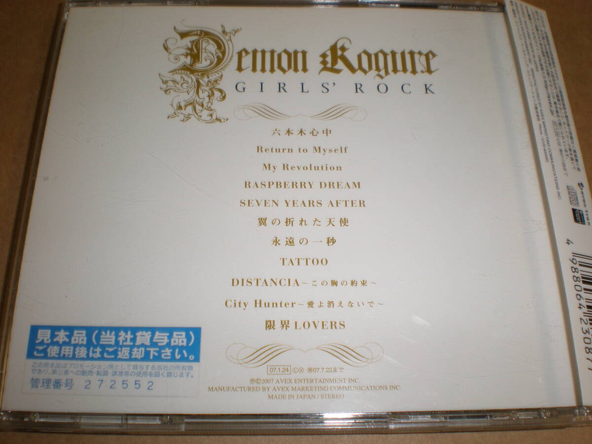 デーモン小暮/Girls' Rock CD/女性ロック・カヴァー集/プロモ_画像2