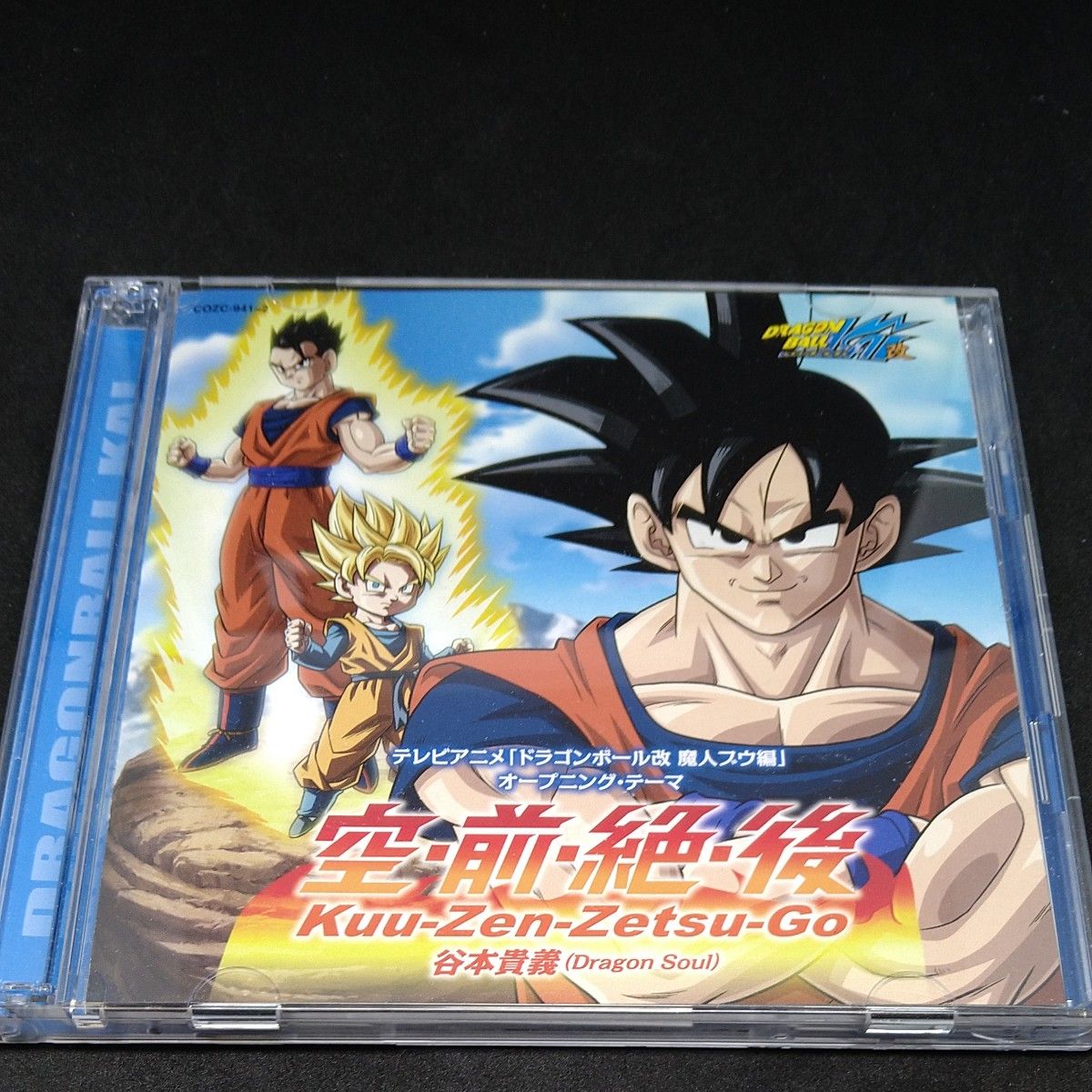 希少な37年前発行 ドラゴンボール 冒険スペシャル 鳥山明 先生 空前絶後遺作 ドラゴンボール改カメハメハ比べる会 希少な37年前発行