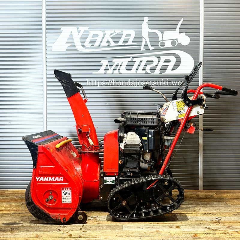 Yahoo!オークション - 札幌市内店舗引取大歓迎 ヤンマー除雪機 Yahoo!オークション - 札幌市内店舗引取大歓迎 ヤンマー除雪機
