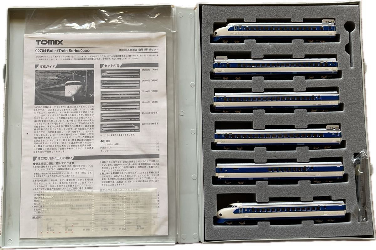 ０系新幹線2000系東海道・山陽新幹線セットtomix