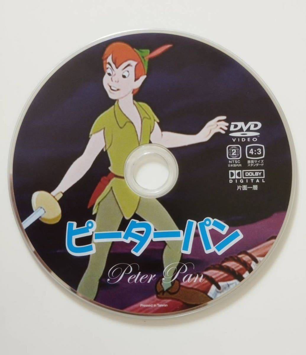 ピーターパンDVD1_画像1