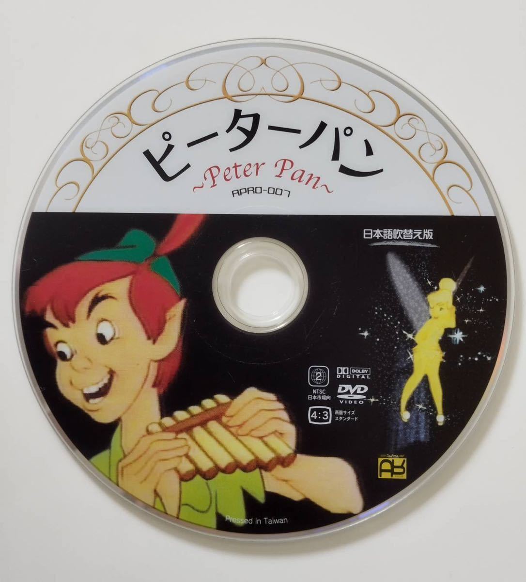 ピーターパンDVD2_画像1