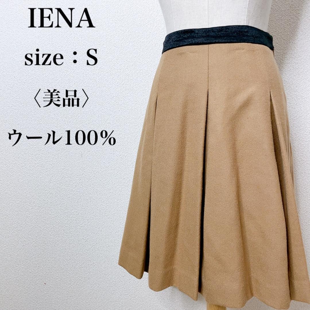 【美品】IENA イエナ ふんわり フェミニン 肌触り ウールタックフレアスカート ひざ丈 ミディ 大人かわいい 大人女子 レディース え15_画像1