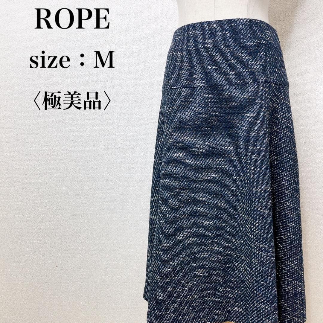 【極美品】ROPE ロペ 高級感 ゴージャス 大人女子 ふんわり ツイードフレアスカート ミモレ丈 カジュアル 大人かわいい ストレッチ え34_画像1