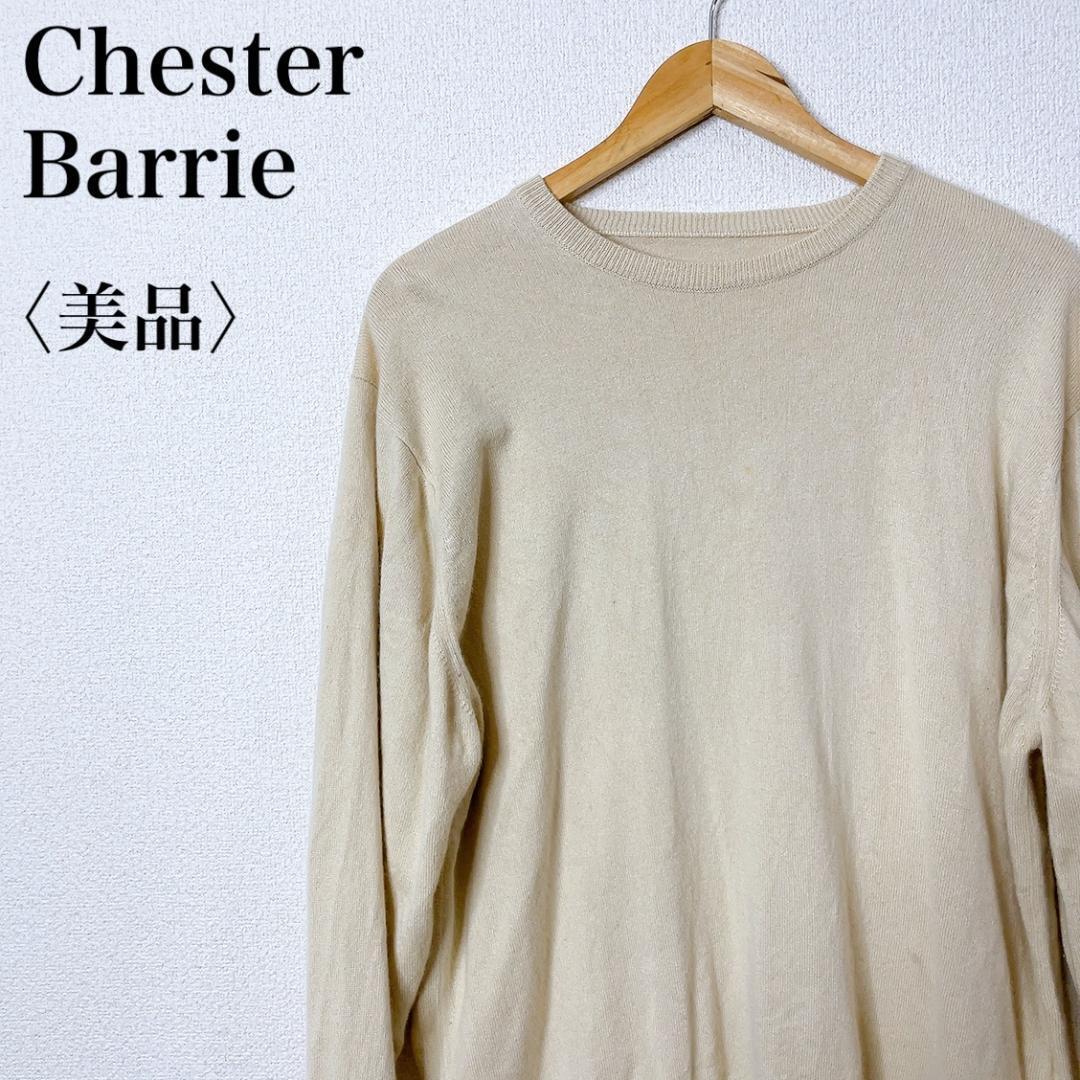 Chester Barrie チェスターバリー ビッグシルエット ストレッチ セーター 長袖ハイゲージニット 刺繍ロゴ メンズ リブ カジュアル お39の画像1