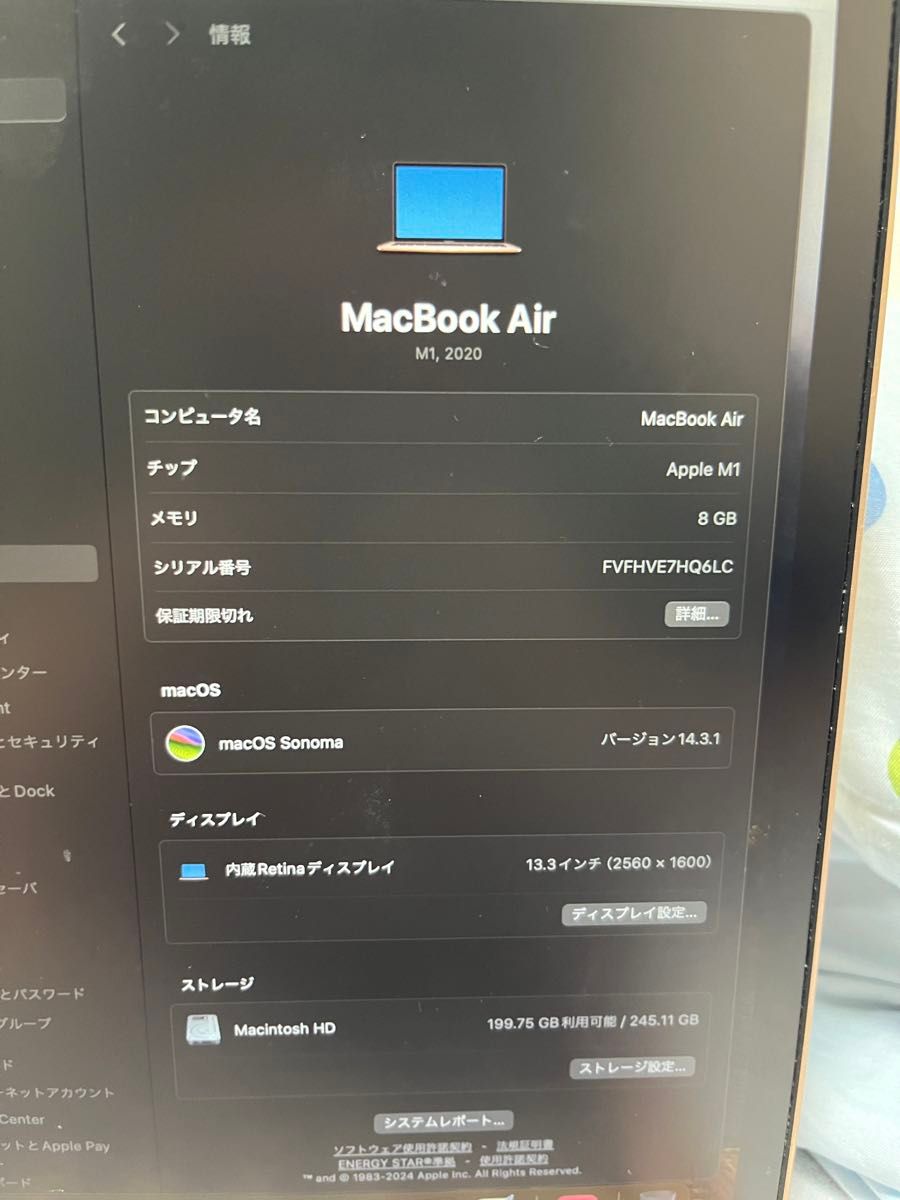 MacBook Air M1チップ搭載13インチ 256GB ゴールド