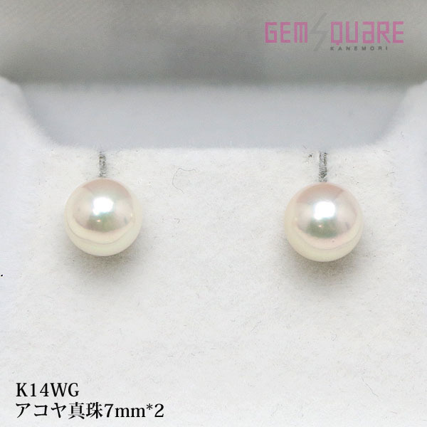【感謝価格】 パール イヤリング アコヤ真珠 【値下げ交渉可】K14WG ラウンド 美品【質屋出店】 洗浄済み 1.7g 7mm×2 真珠