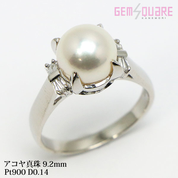 全ての 【値下げ交渉可】Pt900 アコヤ真珠 仕上げ済【質屋出店】 16号 7.0g D0.14 9.2mm 指輪 リング ダイヤモンド パール アコヤ真珠