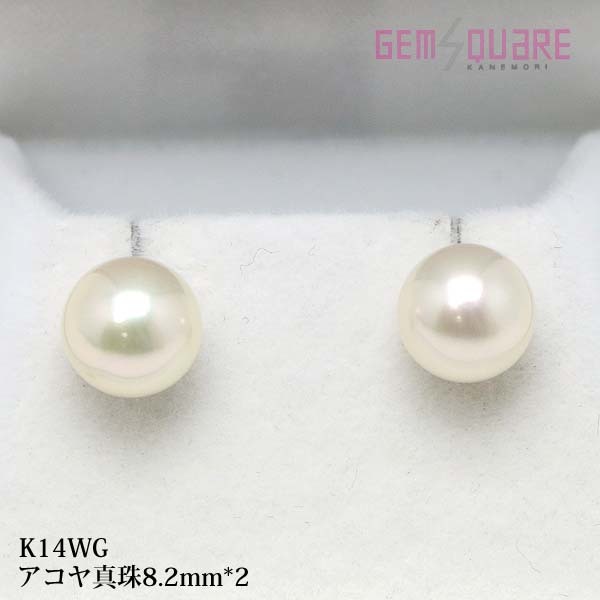 【感謝価格】 パール イヤリング アコヤ真珠 【値下げ交渉可】K14WG ラウンド 美品【質屋出店】 洗浄済み 2.95g 8.2mm×2 真珠