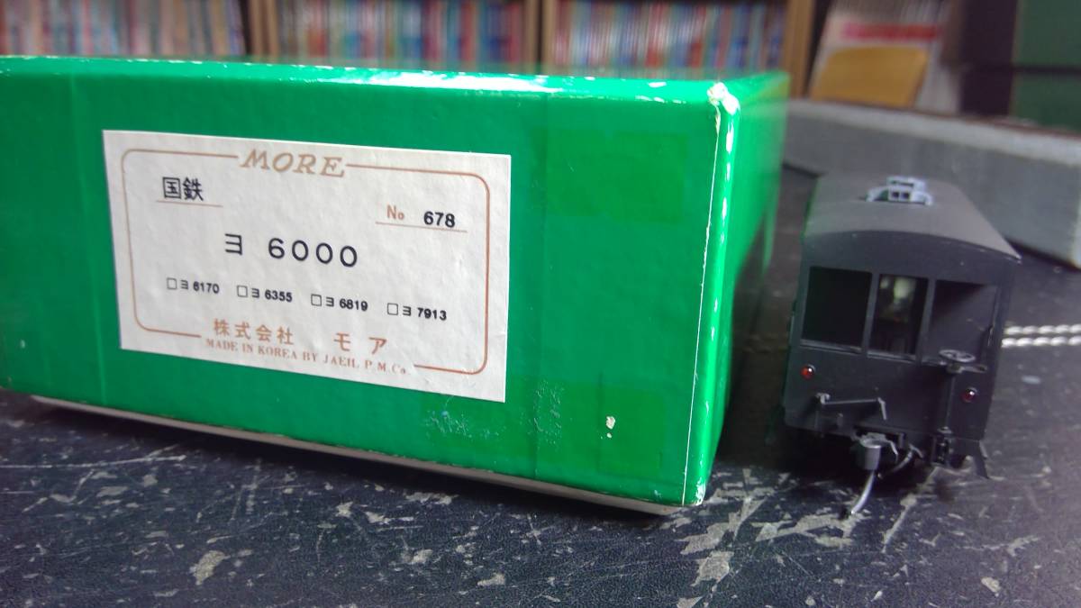 Yahoo!オークション - モア ヨ6000(6170) 国鉄貨物車 1/80 Yahoo!オークション - モア ヨ6000(6170) 国鉄貨物車 1/80