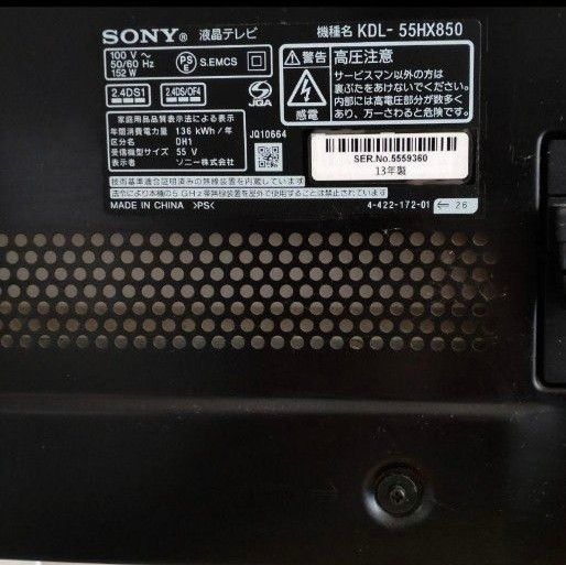 大型 B-casカード 55インチ ソニー 液晶テレビ BRAVIA ブラビア 大型 B-casカード 55インチ ソニー 液晶テレビ BRAVIA ブラビア
