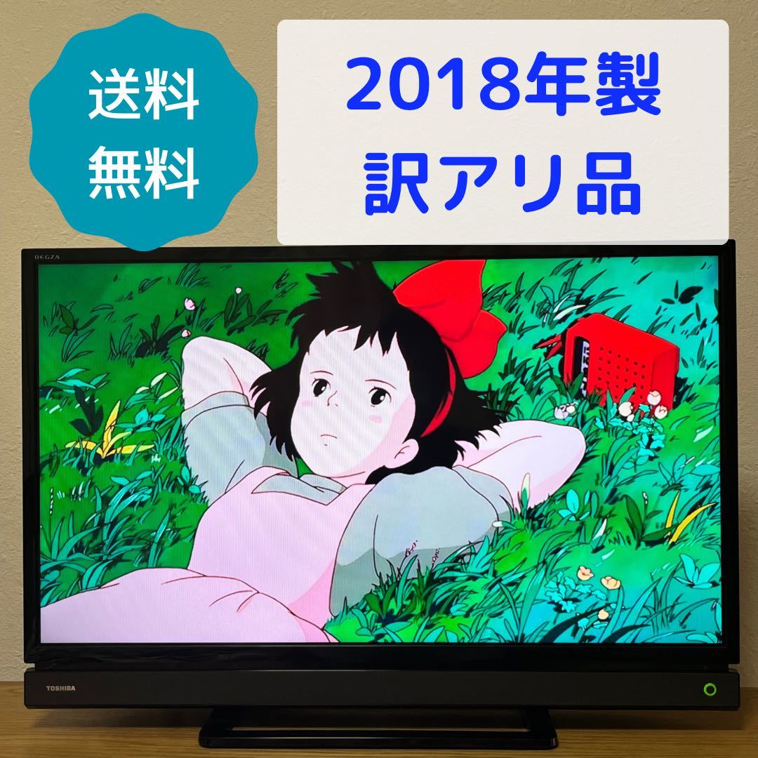 Yahoo!オークション - 【263】《訳アリ》東芝 REGZA 32型液晶テレビ 3...